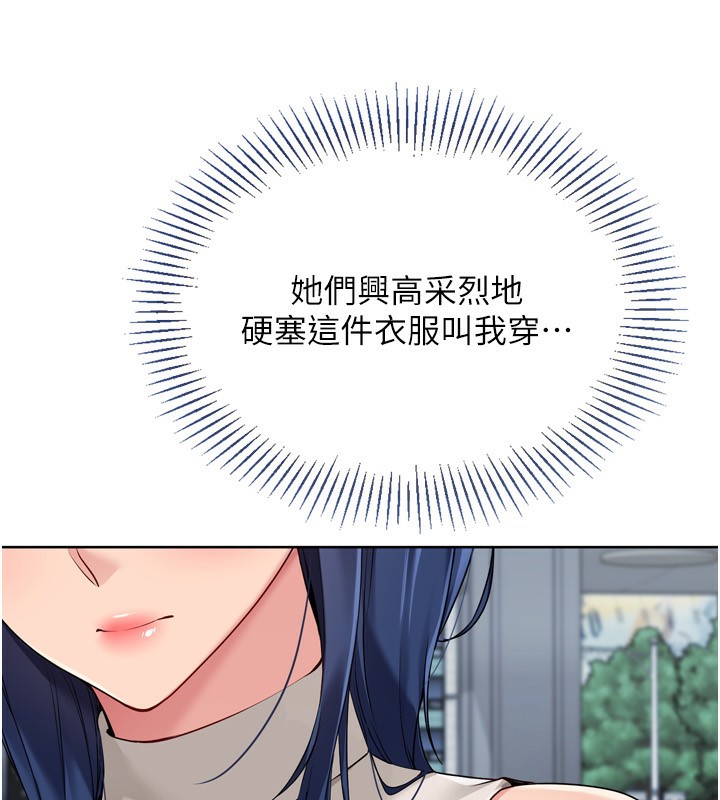 Set up!排球少女 第57话 第93页