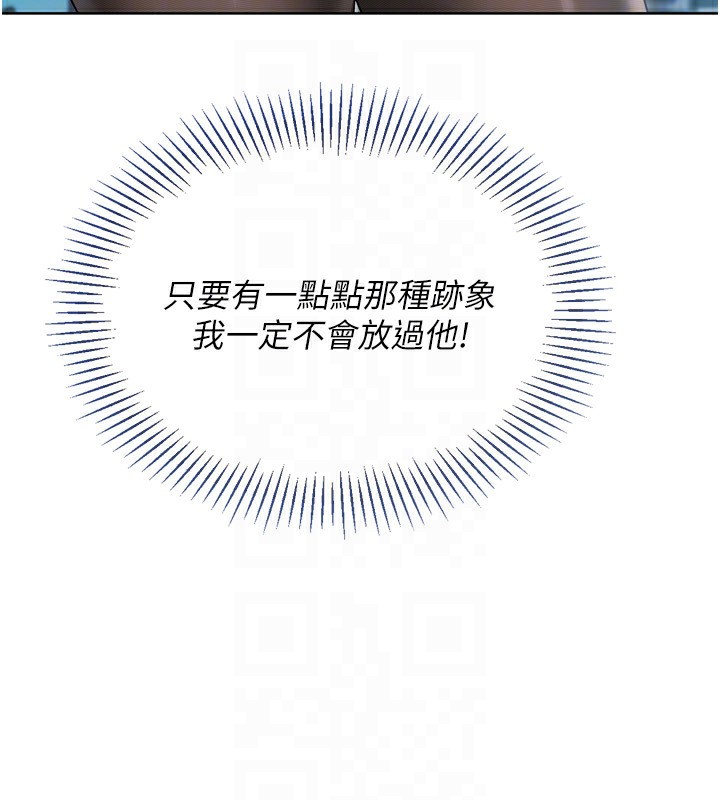 Set up!排球少女 第57话 第97页