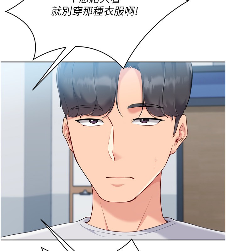 Set up!排球少女 第57话 第98页