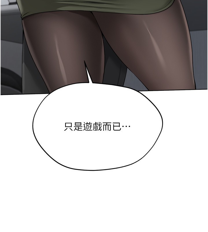 Set up!排球少女 第58话 第100页