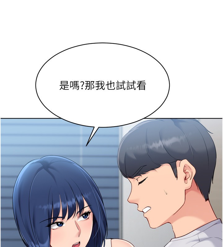 Set up!排球少女 第58话 第101页