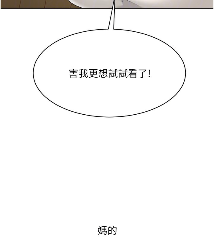 Set up!排球少女 第58话 第106页