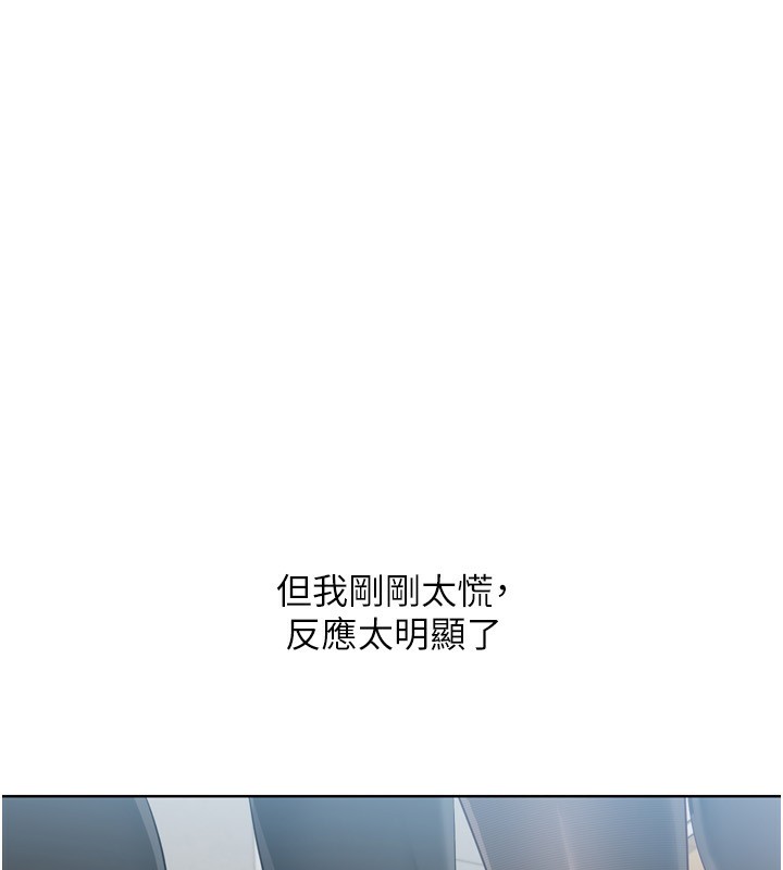 Set up!排球少女 第58话 第109页