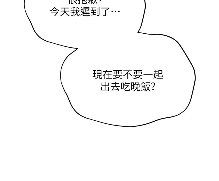 Set up!排球少女 第58话 第111页