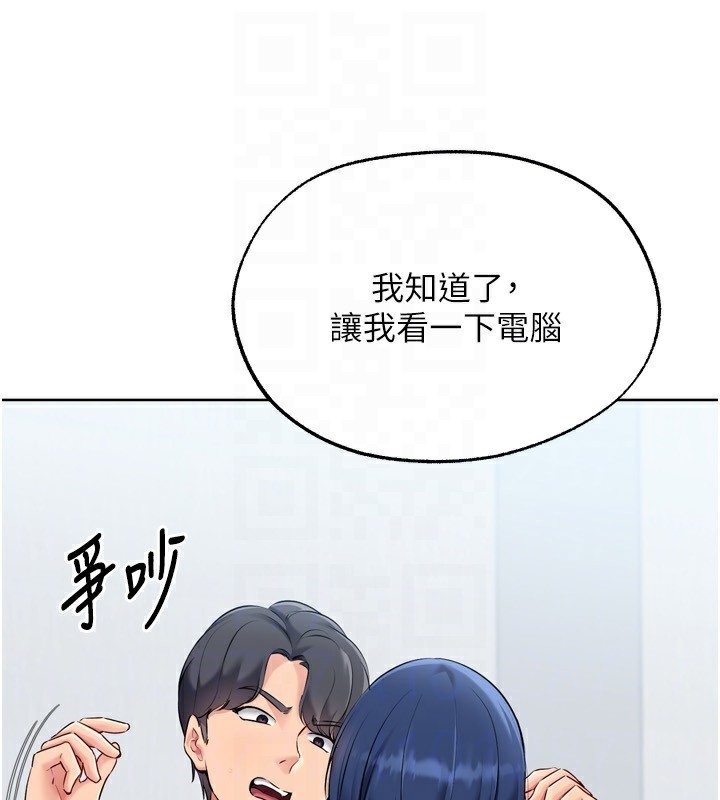 Set up!排球少女 第58话 第112页