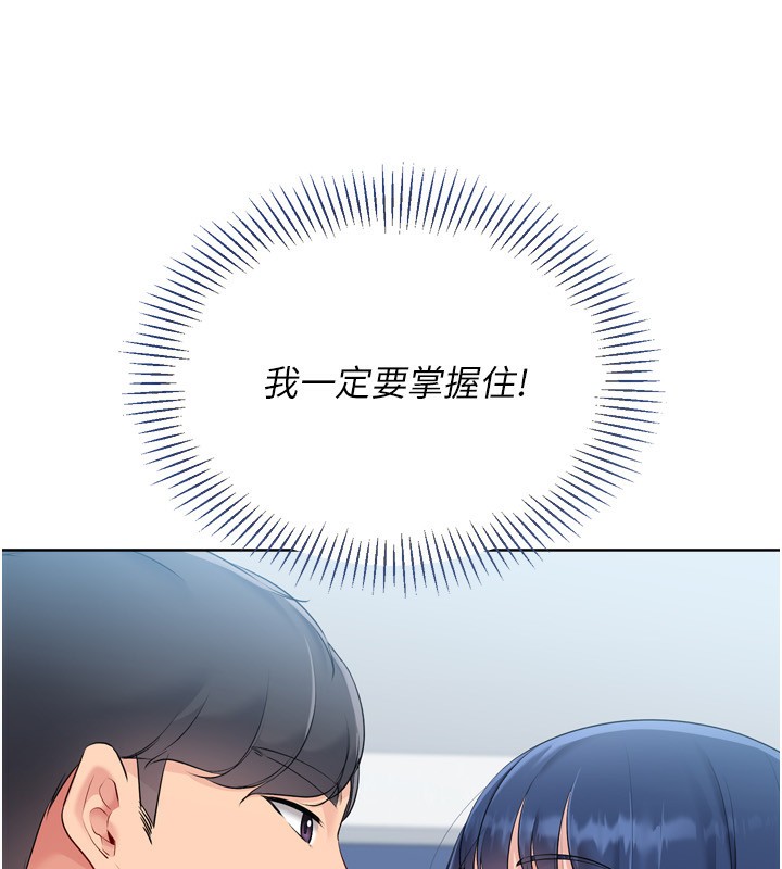 Set up!排球少女 第58话 第118页