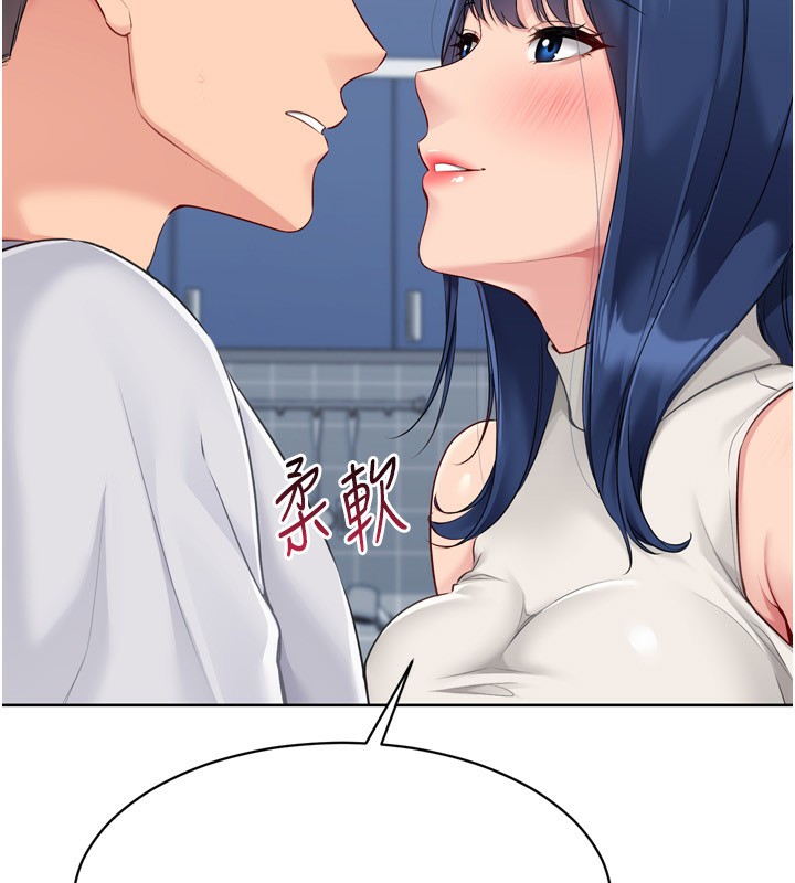 Set up!排球少女 第58话 第119页