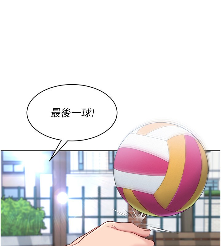 Set up!排球少女 第58话 第12页