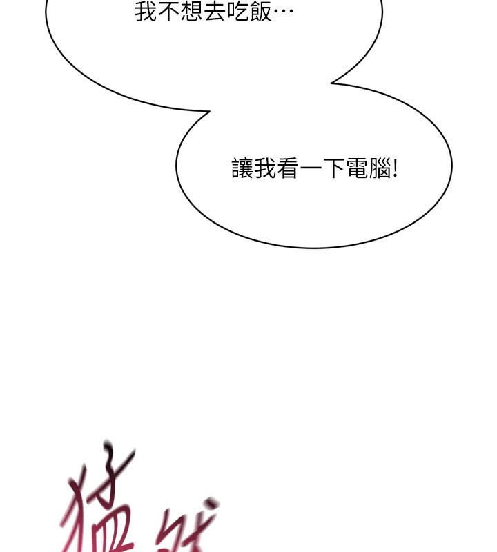 Set up!排球少女 第58话 第120页