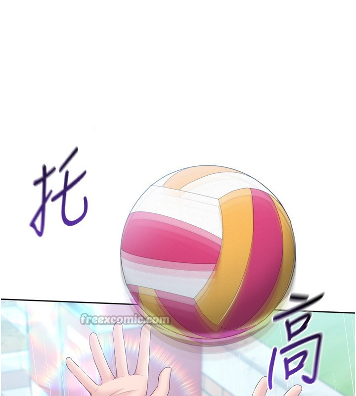 Set up!排球少女 第58话 第14页
