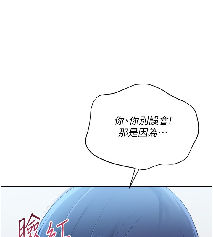 Set up!排球少女 第58话 第141页