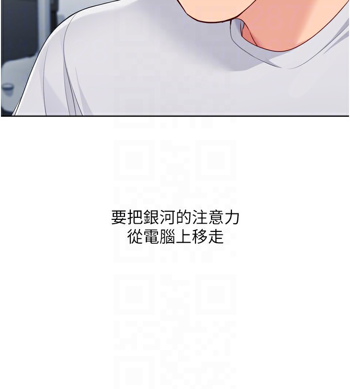 Set up!排球少女 第58话 第145页