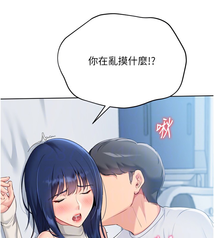 Set up!排球少女 第58话 第148页