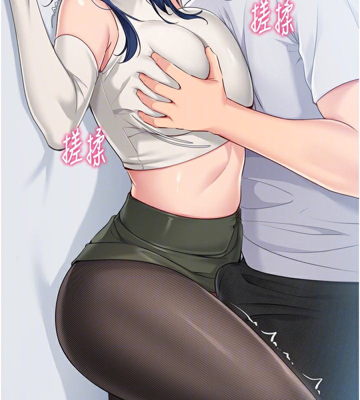 Set up!排球少女 第58话 第149页