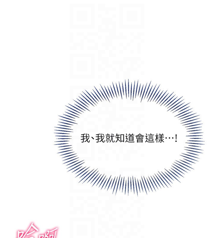 Set up!排球少女 第58话 第154页