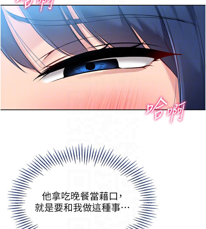 Set up!排球少女 第58话 第155页