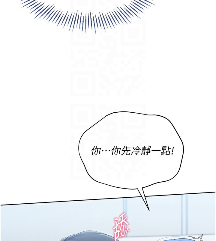 Set up!排球少女 第58话 第156页