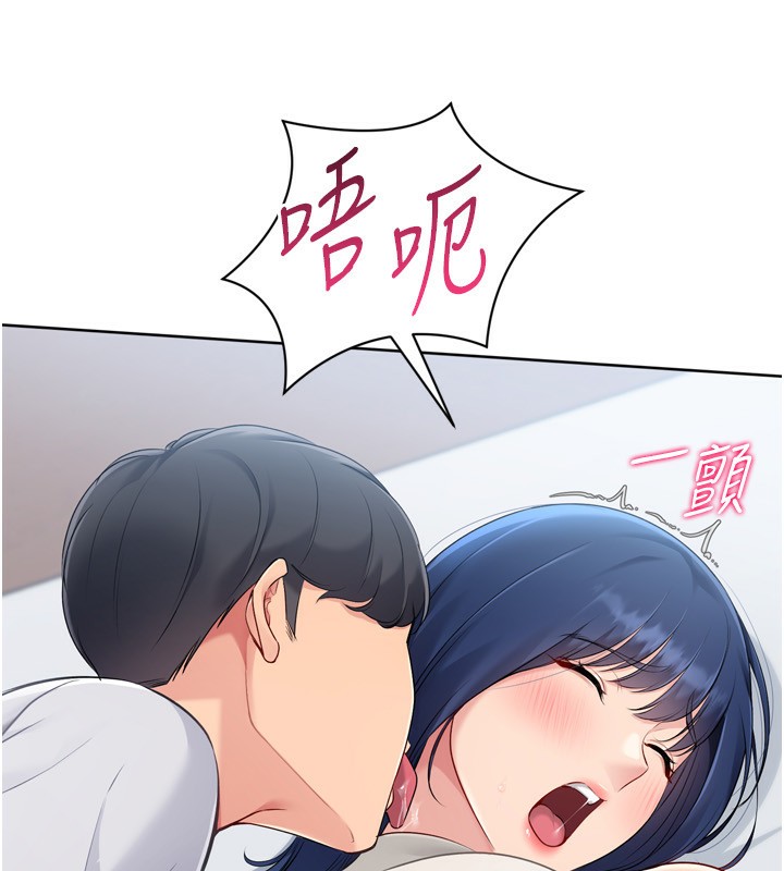 Set up!排球少女 第58话 第161页