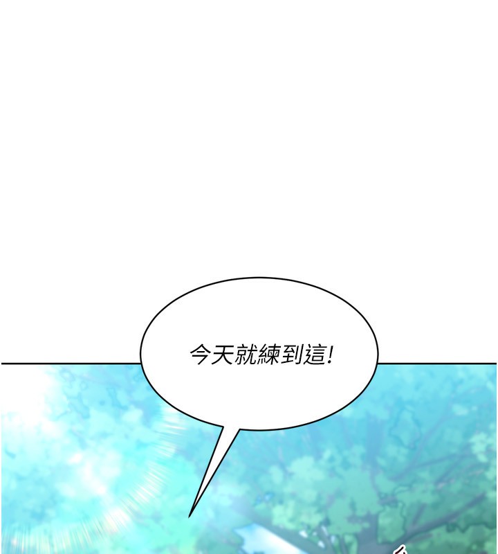 Set up!排球少女 第58话 第17页