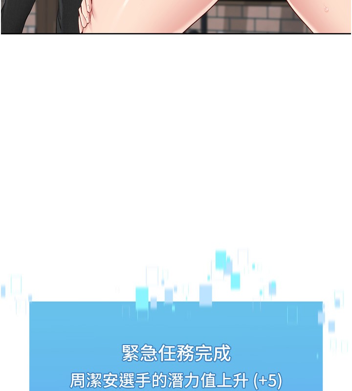 Set up!排球少女 第58话 第19页