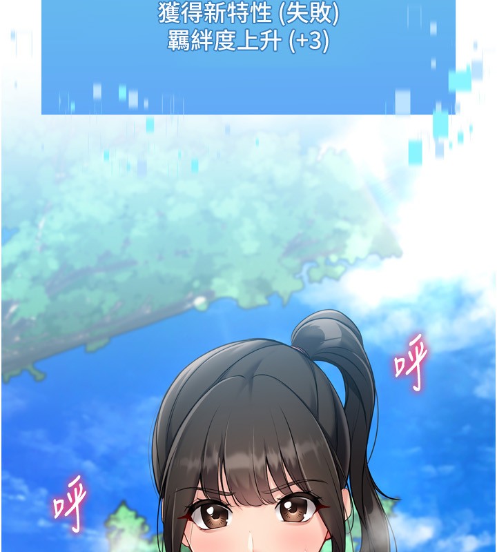 Set up!排球少女 第58话 第20页