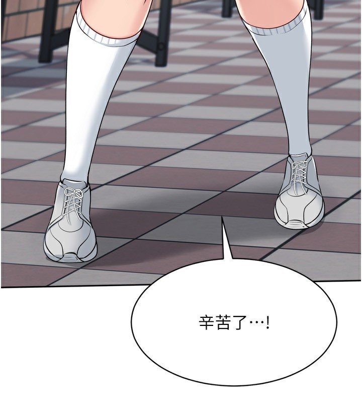 Set up!排球少女 第58话 第23页