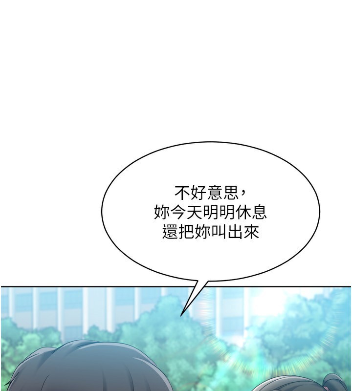 Set up!排球少女 第58话 第24页