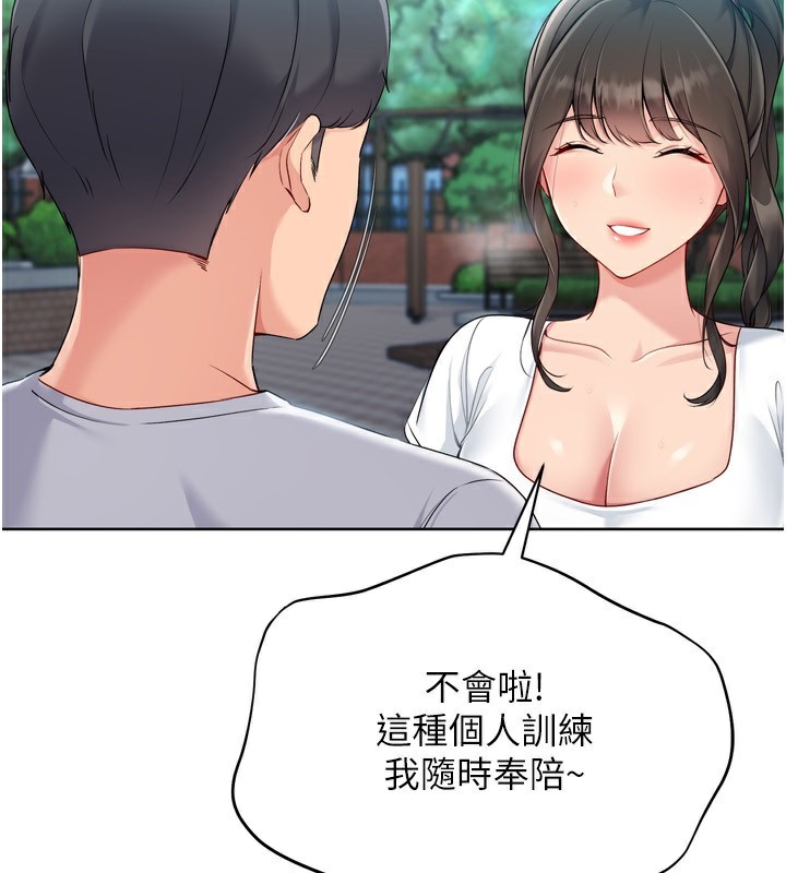 Set up!排球少女 第58话 第25页