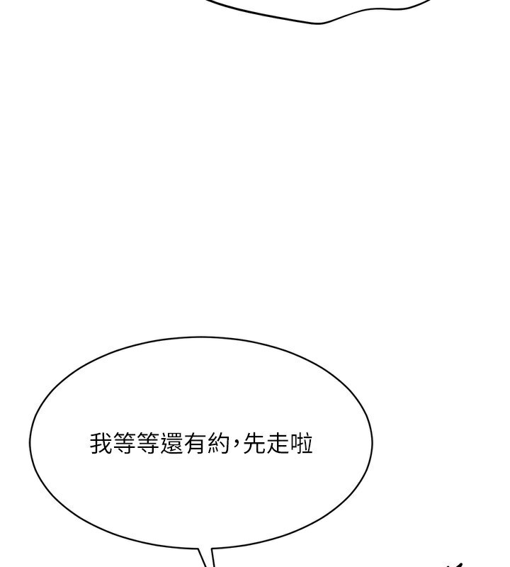 Set up!排球少女 第58话 第26页