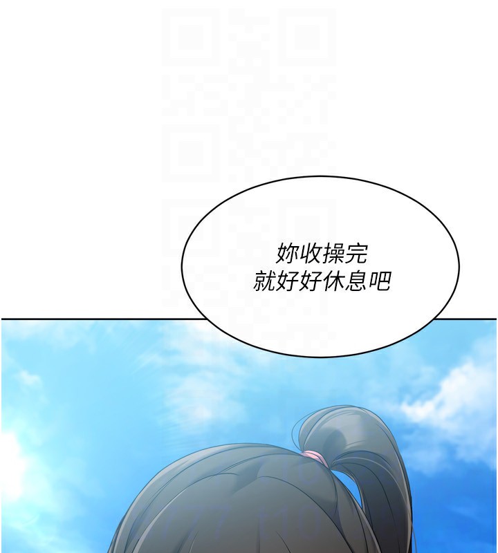 Set up!排球少女 第58话 第28页