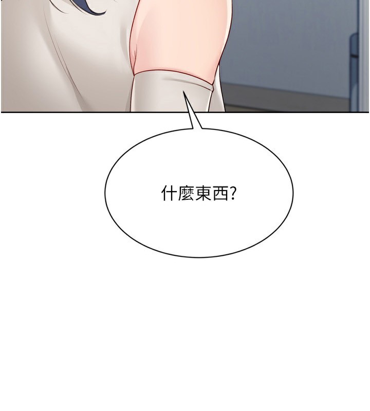 Set up!排球少女 第58话 第3页