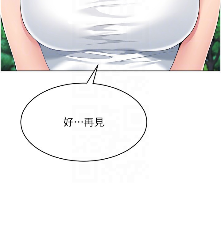 Set up!排球少女 第58话 第30页