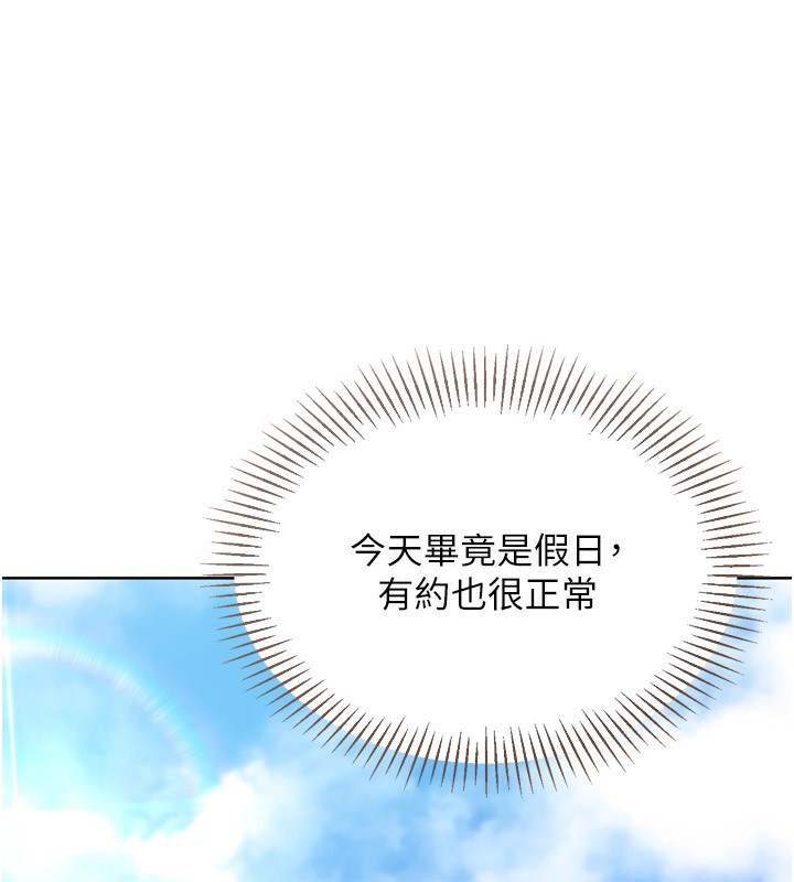 Set up!排球少女 第58话 第31页