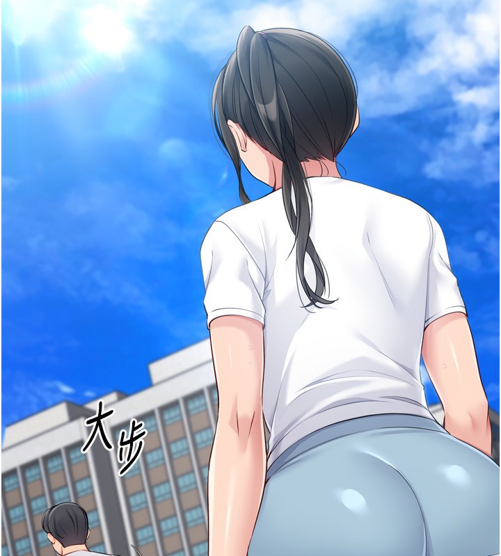 Set up!排球少女 第58话 第32页