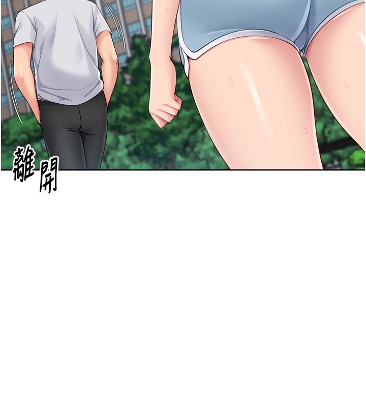 Set up!排球少女 第58话 第33页