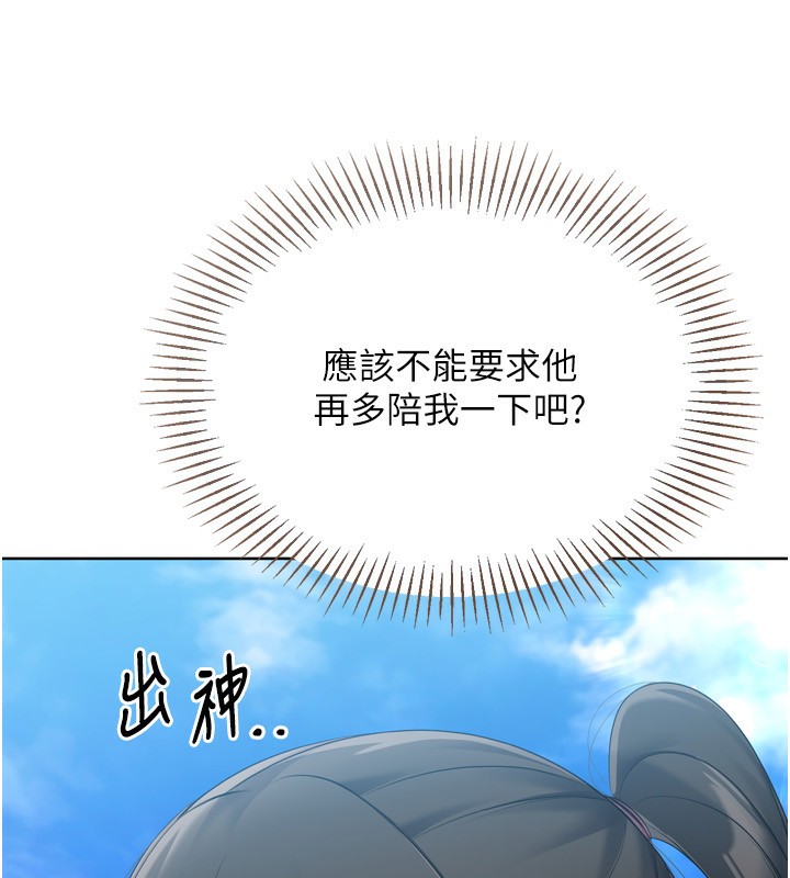 Set up!排球少女 第58话 第34页