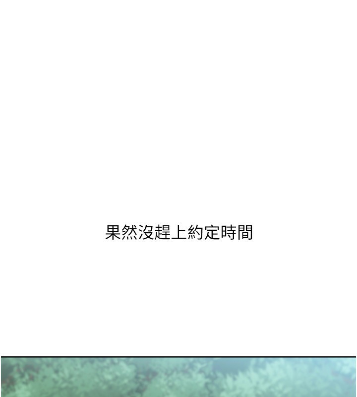 Set up!排球少女 第58话 第39页