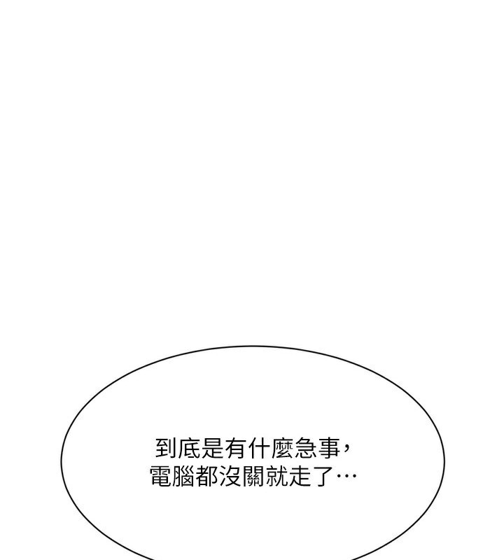 Set up!排球少女 第58话 第4页