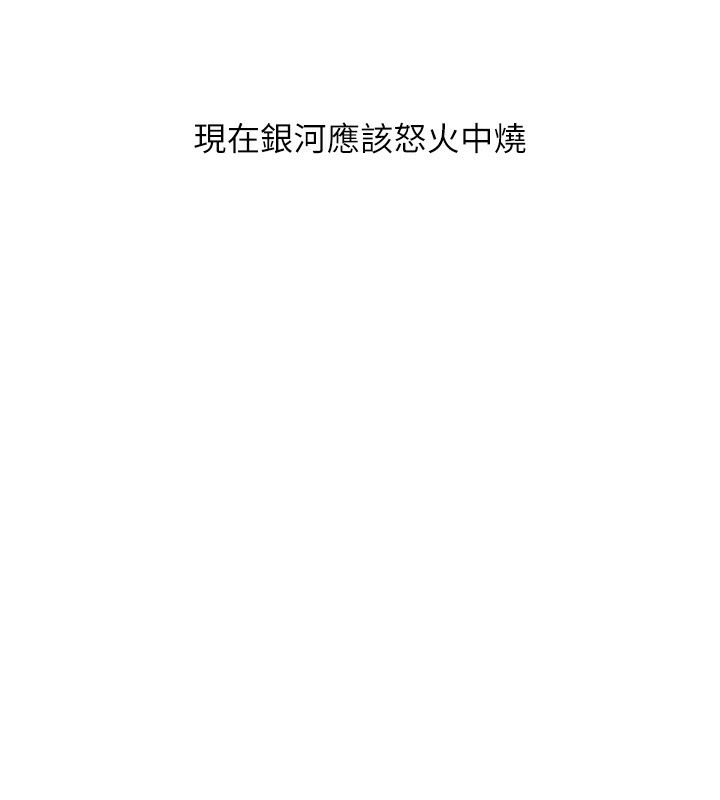 Set up!排球少女 第58话 第42页