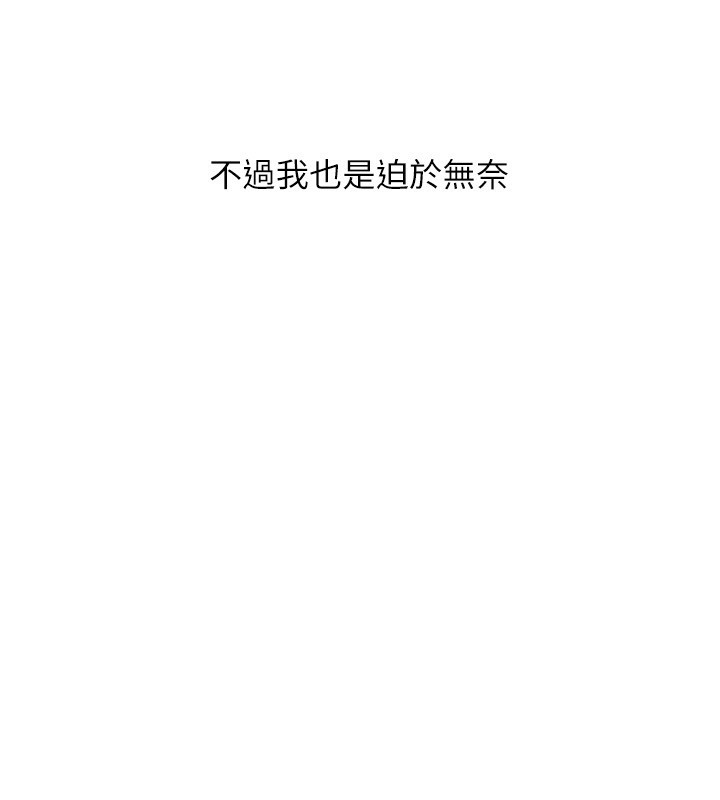 Set up!排球少女 第58话 第44页