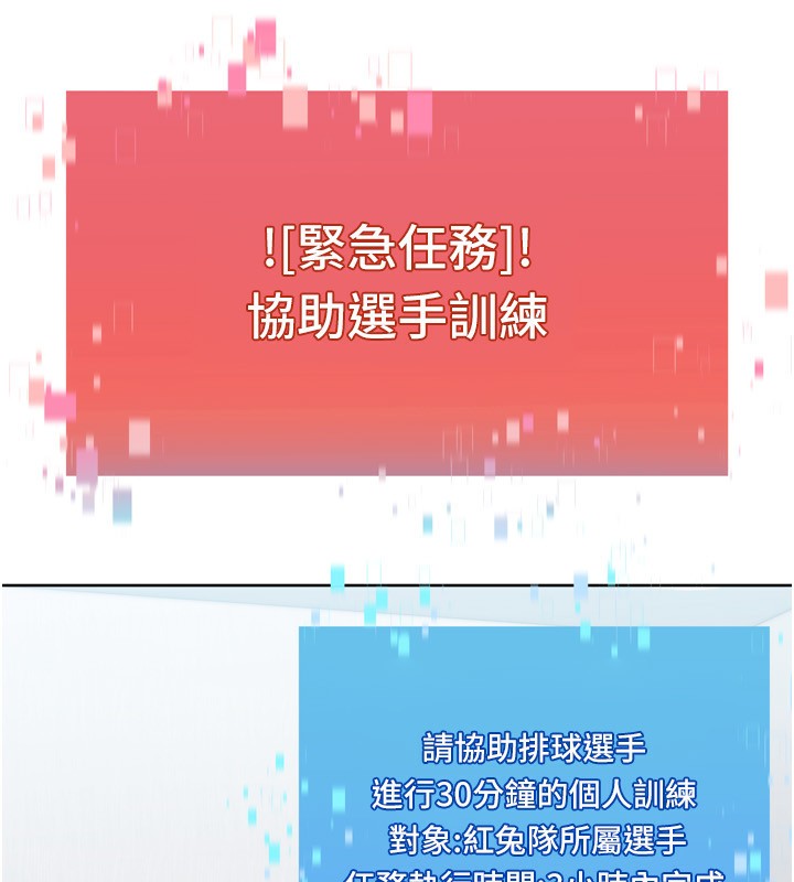 Set up!排球少女 第58话 第45页