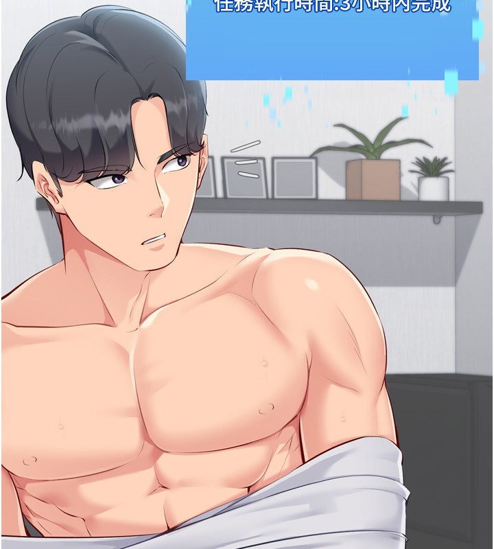 Set up!排球少女 第58话 第46页