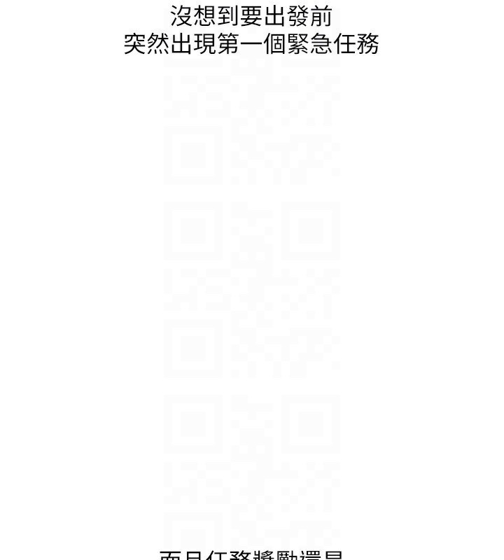 Set up!排球少女 第58话 第48页
