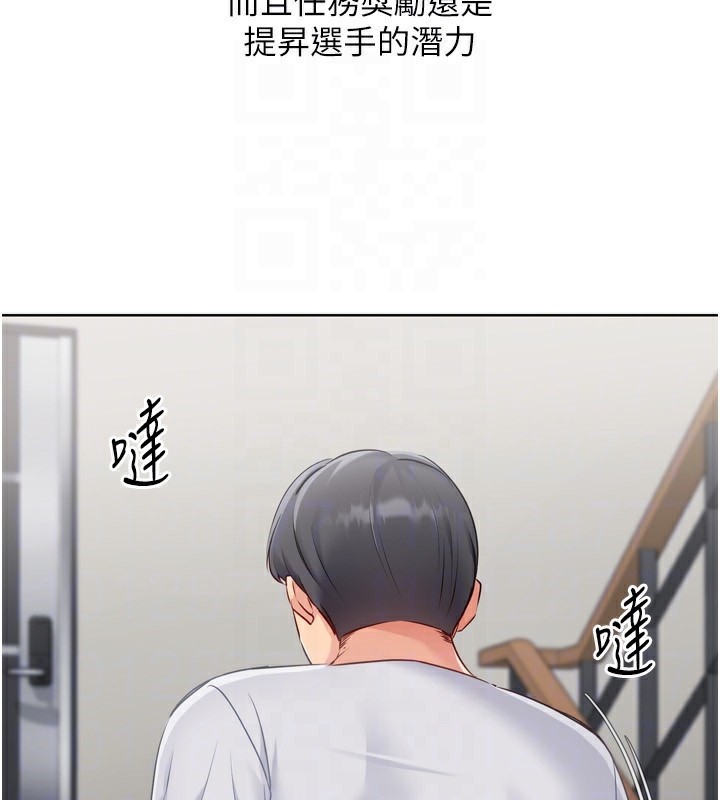 Set up!排球少女 第58话 第49页