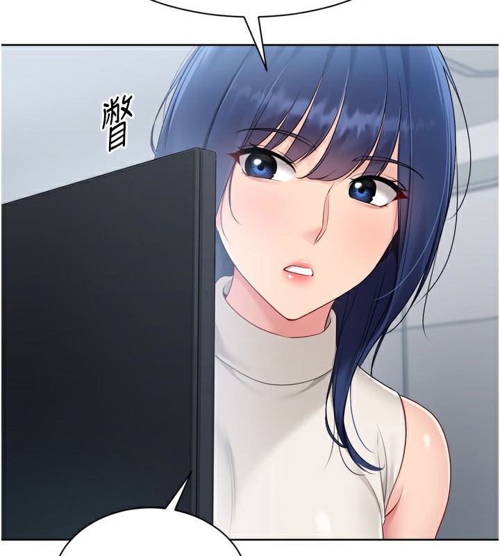 Set up!排球少女 第58话 第5页