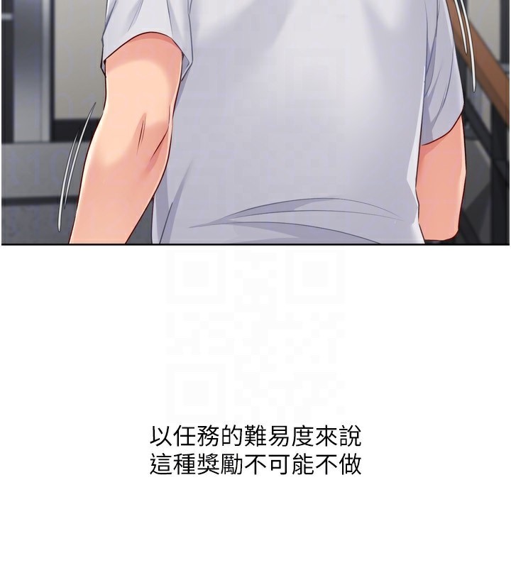 Set up!排球少女 第58话 第50页