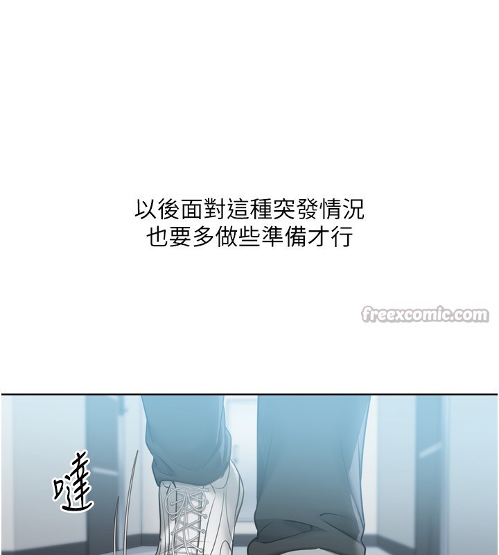 Set up!排球少女 第58话 第51页