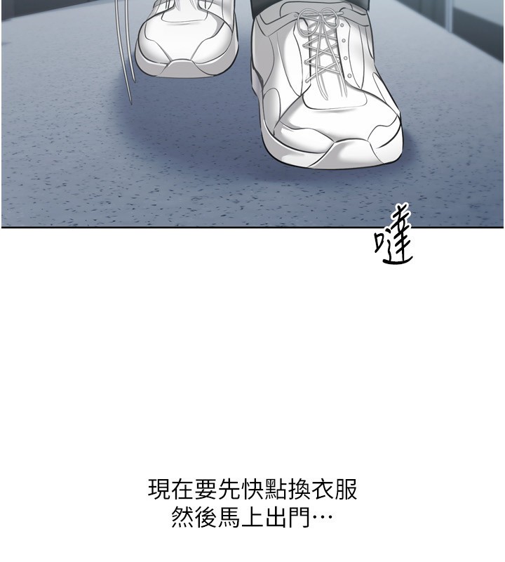 Set up!排球少女 第58话 第52页