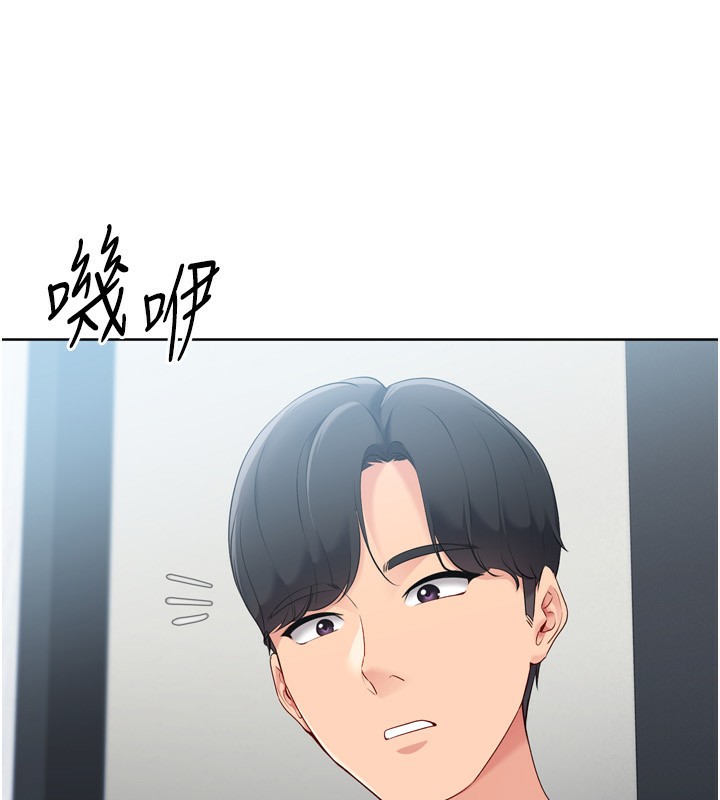 Set up!排球少女 第58话 第53页