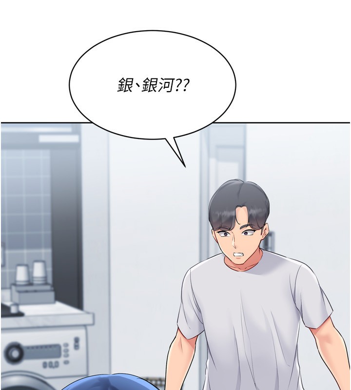 Set up!排球少女 第58话 第60页